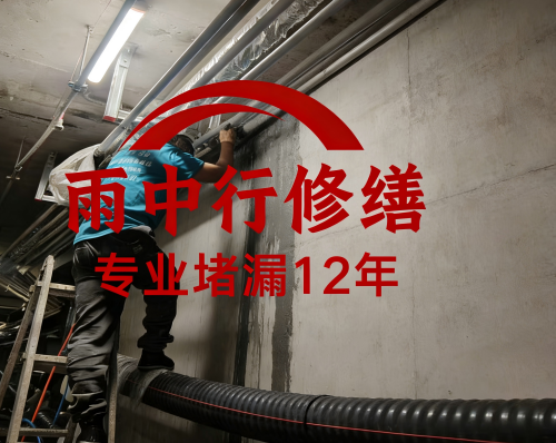 郴州管廊防水堵漏